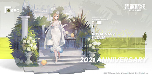 《碧蓝航线》胡德晨曦的淑女图文展示