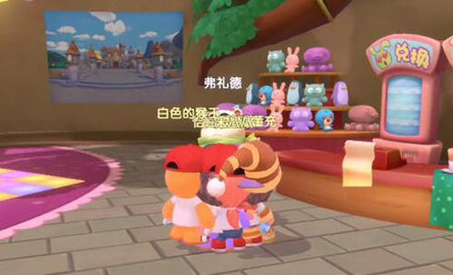 《摩尔庄园》手游花婶高亲密度打折攻略