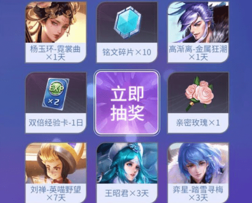 《王者荣耀》2021儿童节抽奖礼包