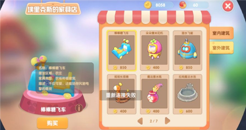 《摩尔庄园》手游礼物盒获取方法攻略