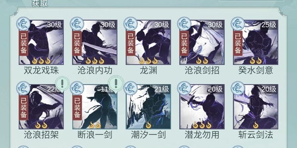 江湖悠悠惊涛门武功搭配及武器选择推荐