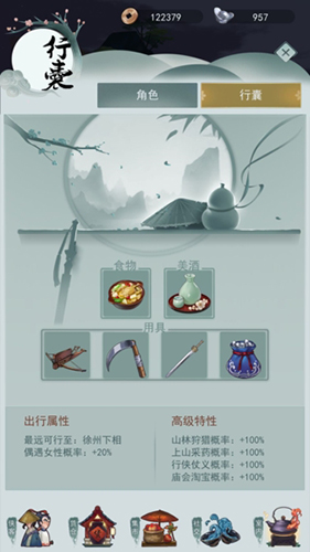 江湖悠悠鹿茸药谱及获取攻略详解