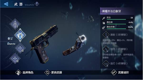 鬼泣巅峰之战双枪怎么用
