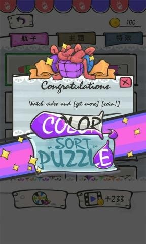 ColorSortPuzzle