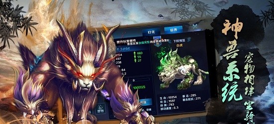 灵界仙都内购版