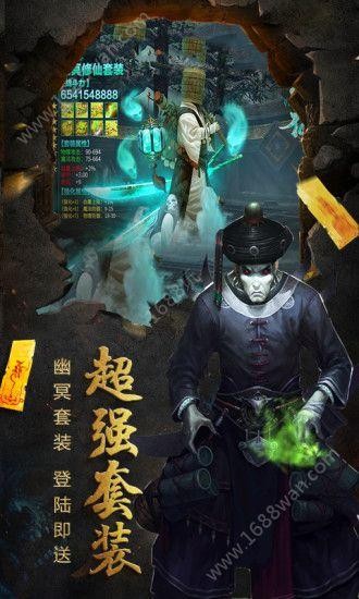 茅山阴阳录