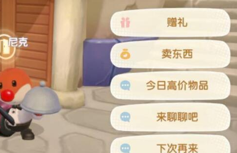 《摩尔庄园手游》物品高价贩卖方法 《摩尔庄园手游》物品高价贩卖方法