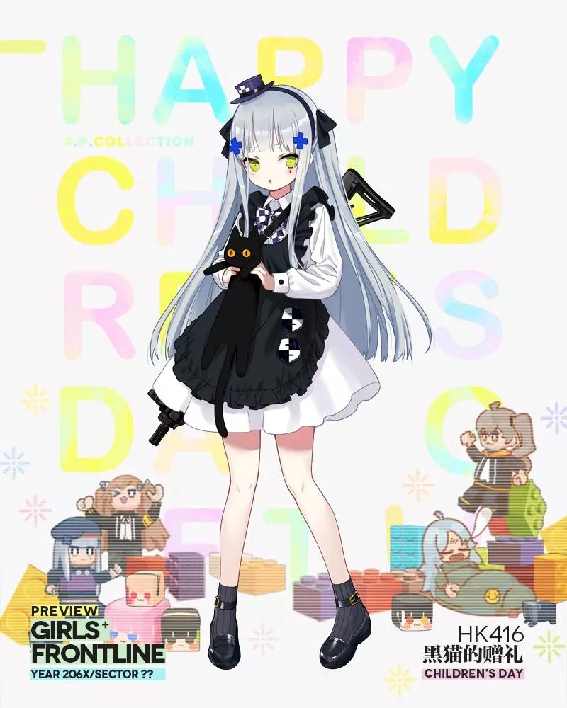 《少女前线》六一皮肤复刻解析