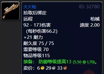 《魔兽世界怀旧服》蓝装哪些装备比较好