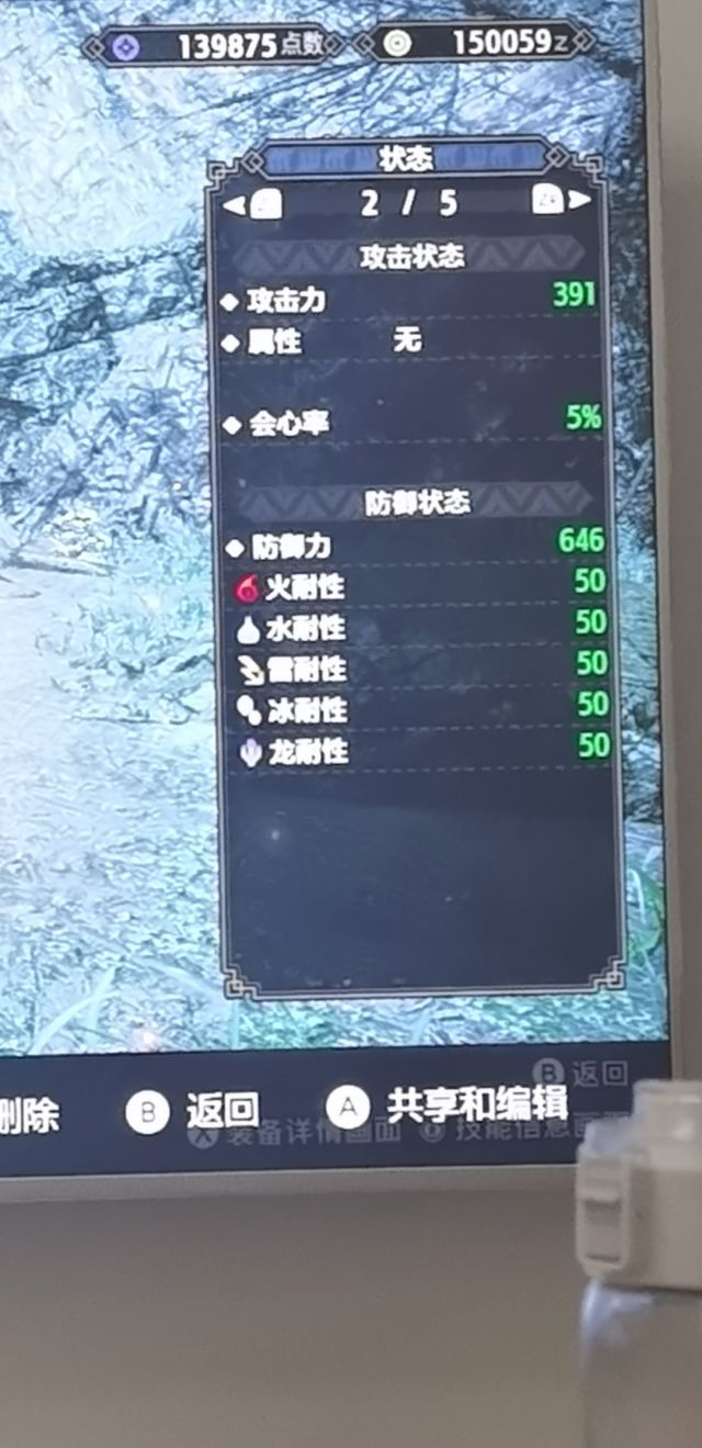 《怪物猎人崛起》血牛物理弓配装介绍