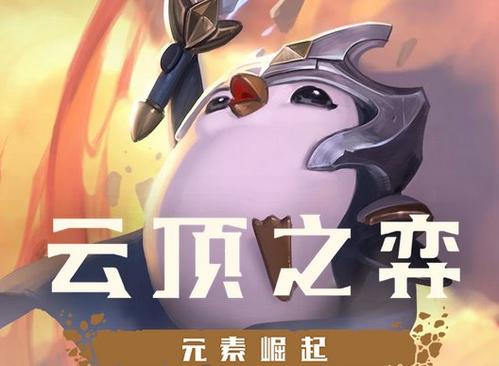 《云顶之弈》11.11版本阵容心得分享
