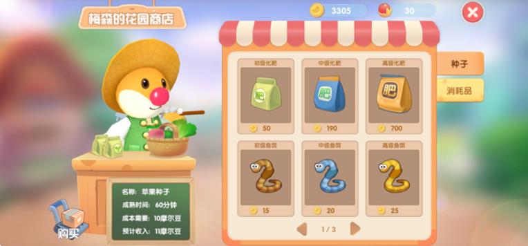 《摩尔庄园手游》怎么去钓鱼