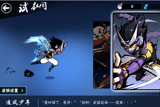 《忍者必须死3》苍牙鬼狩皮肤图文一览