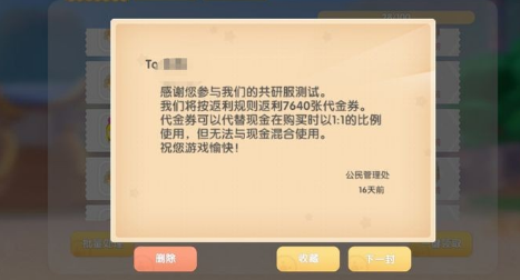 《摩尔庄园》手游如何进入共研服