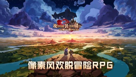 《坎公骑冠剑》勇者之心强度分析