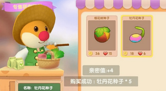 《摩尔庄园》手游牡丹花获得方法