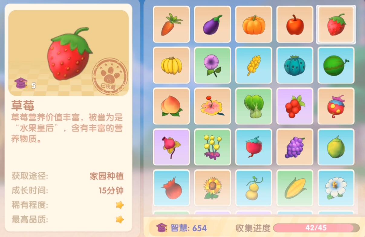 摩尔庄园手游草莓获取攻略