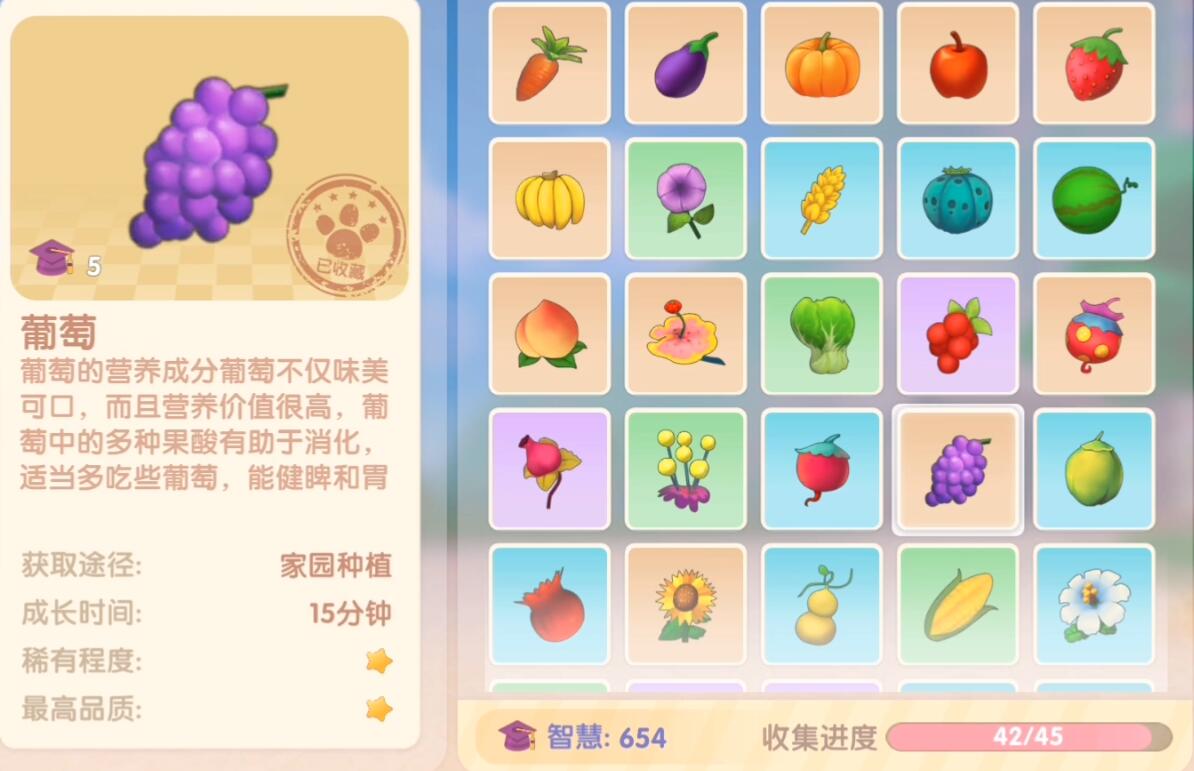摩尔庄园手游葡萄获取攻略
