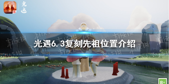《光遇》粗辫先祖在哪 粗辫先祖位置介绍