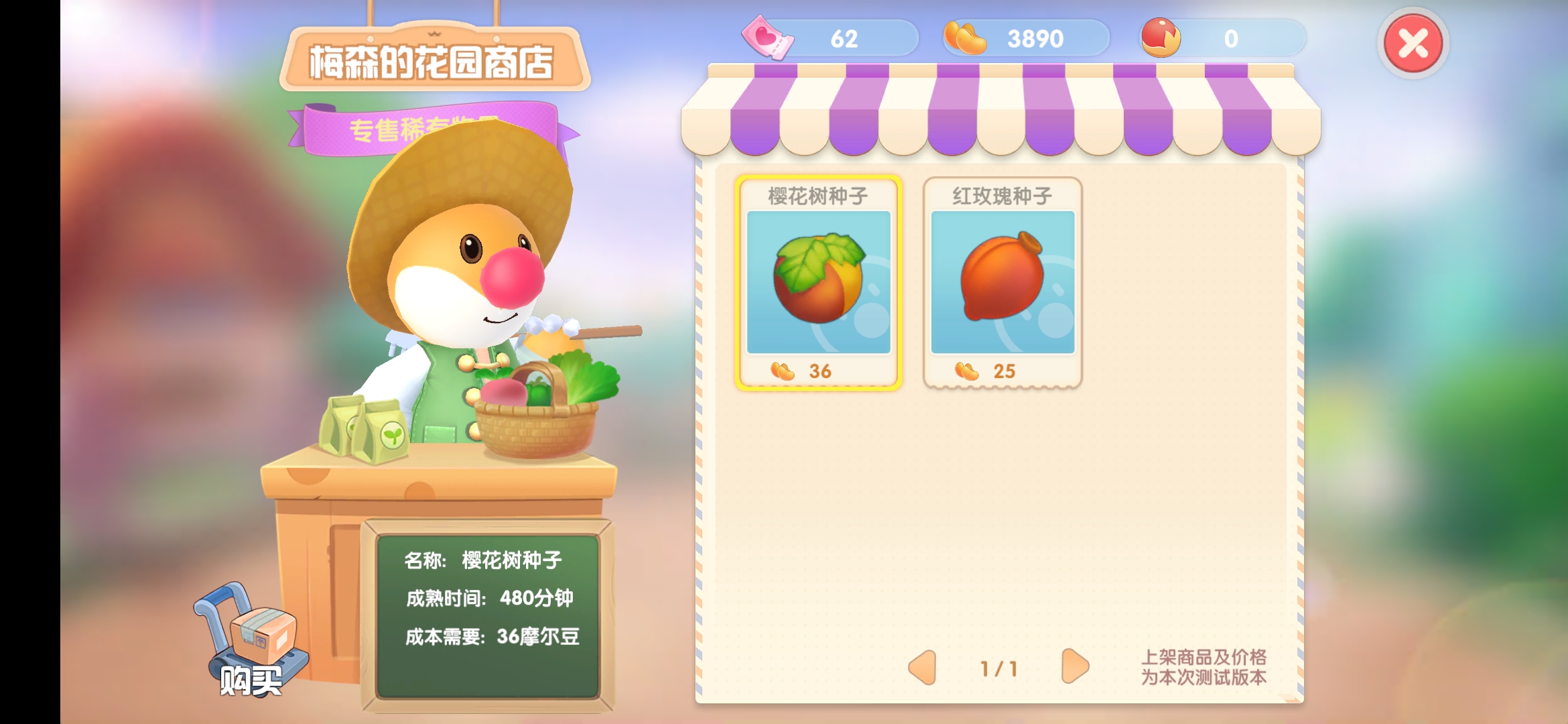 《摩尔庄园手游》获取樱花技巧推荐