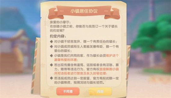 《摩尔庄园手游》小镇解锁方法讲解 《摩尔庄园手游》小镇解锁方法讲解