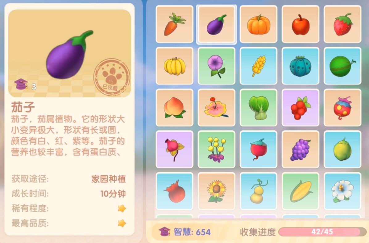《摩尔庄园手游》茄子获得方式 《摩尔庄园手游》茄子获得方式
