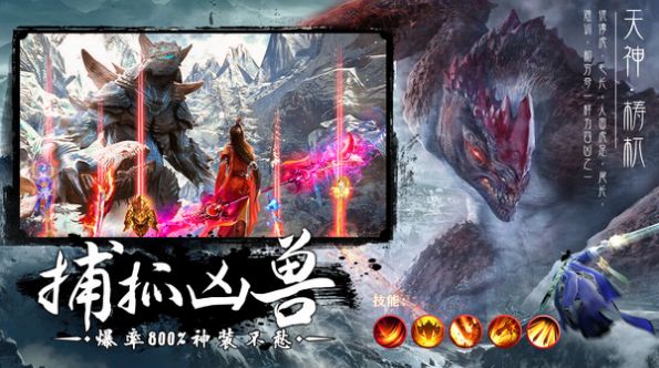 山海经之莽荒修仙境界免费版
