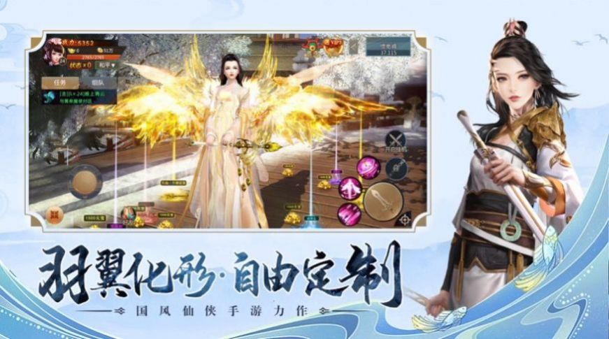 羽化飞升传破解版