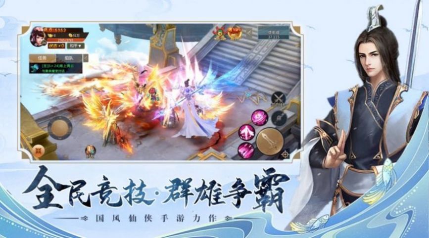 羽化飞升传破解版