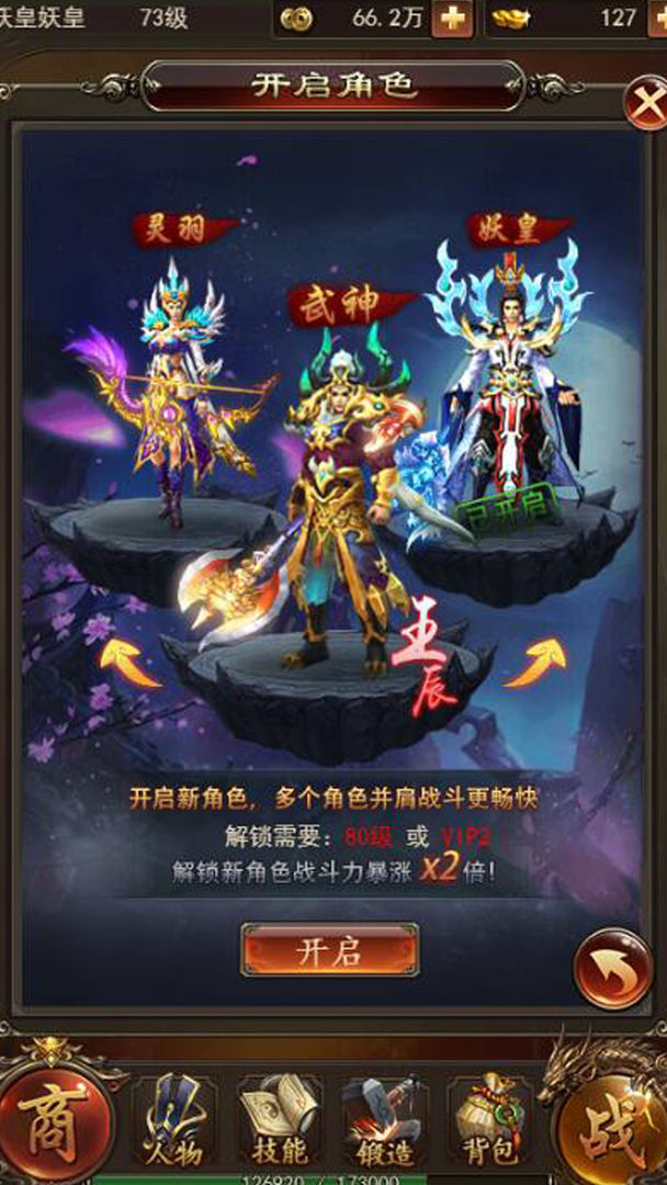 武道鸿图最新版