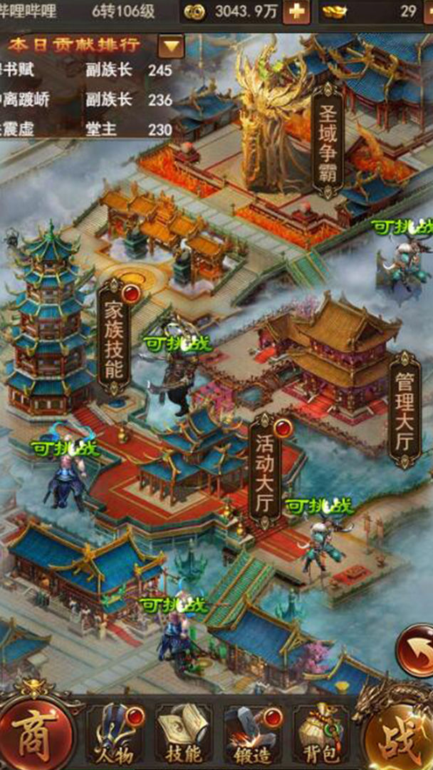 武道鸿图最新版