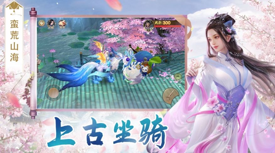仙灵神域仙梦相逢ios版
