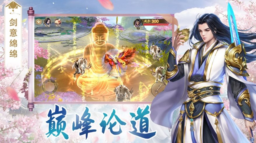 仙灵神域仙梦相逢ios版