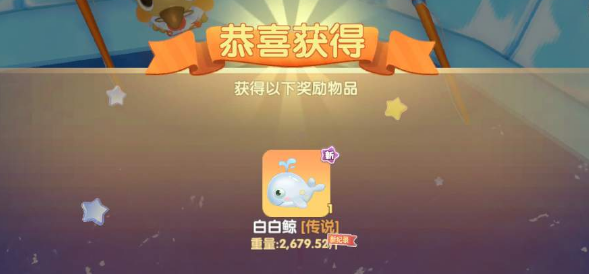 《摩尔庄园手游》白白鲸获取方法 《摩尔庄园手游》白白鲸获取方法