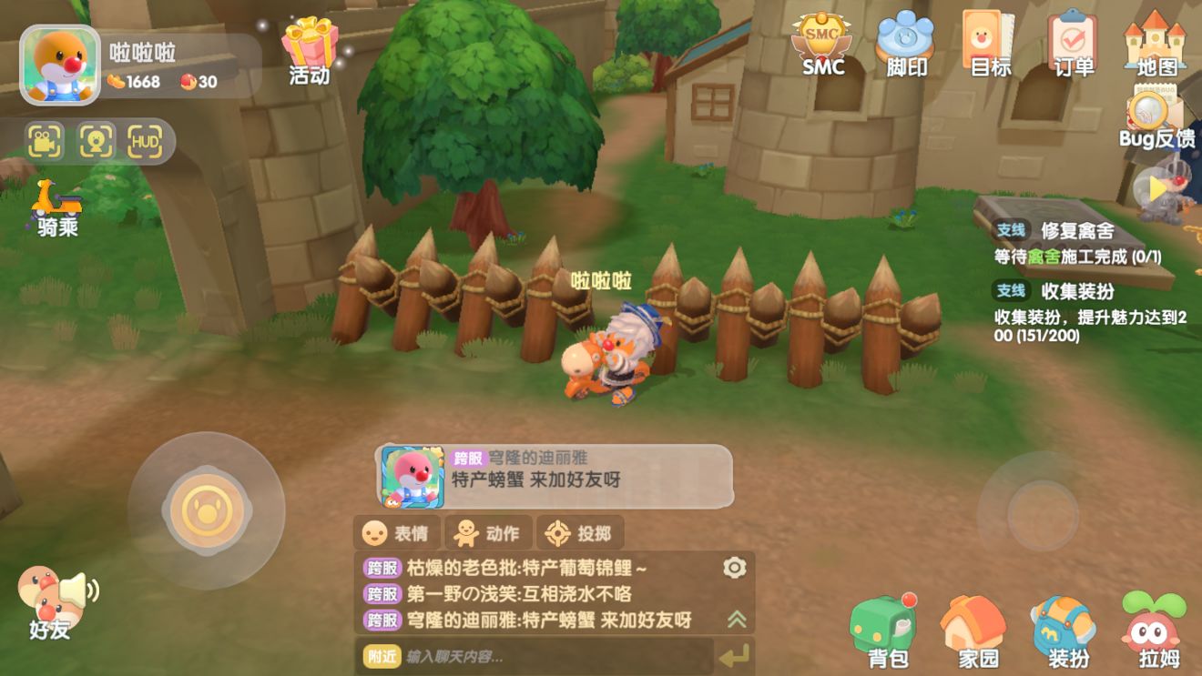 《摩尔庄园手游》遗失的笔记本位置介绍