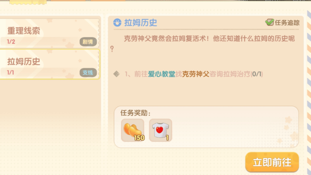 《摩尔庄园手游》遗失的笔记本位置介绍