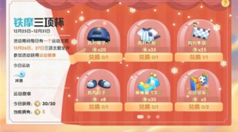《摩尔庄园手游》获取冲浪板攻略