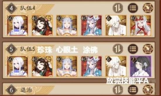 《阴阳师》无间狱解锁方法解析 《阴阳师》无间狱解锁方法解析