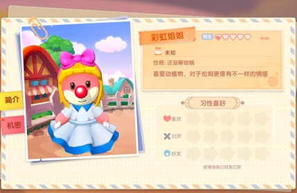 《摩尔庄园手游》彩虹姐姐具体位置
