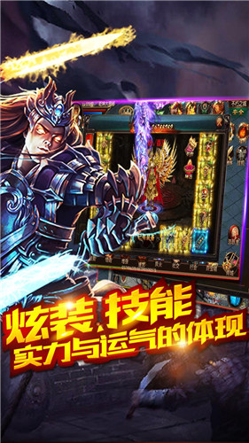 爆斗传奇 1.0.0 - ios最新版