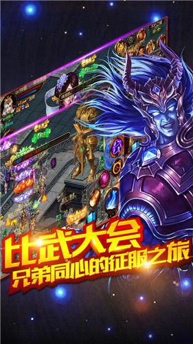 爆斗传奇 1.0.0 - ios最新版