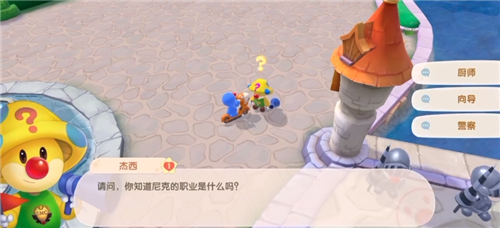 《摩尔庄园》手游向导考试答案