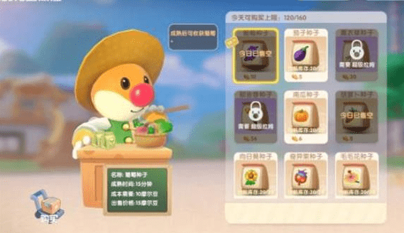 《摩尔庄园》手游有结婚系统吗