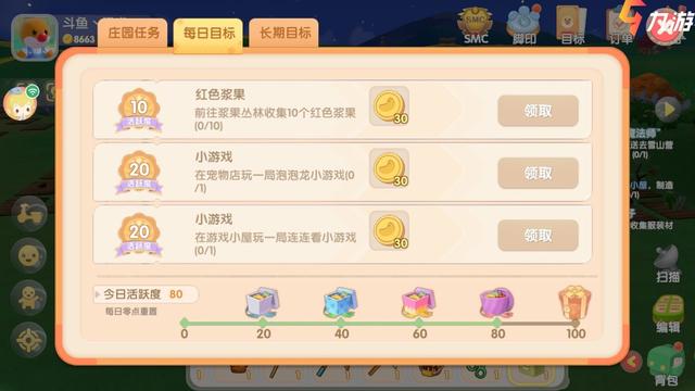 《摩尔庄园》手游超拉工资怎么领