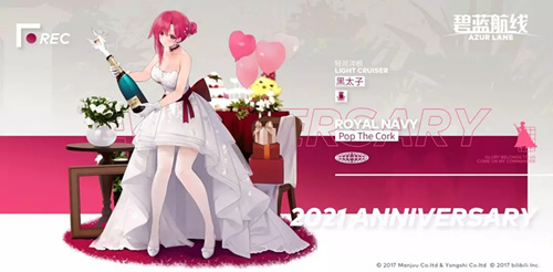 《碧蓝航线》黑太子Pop The Cork图文展示