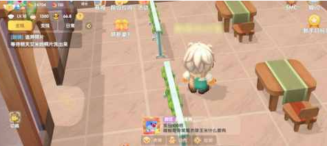 《摩尔庄园》手游拉姆小馒头制作攻略