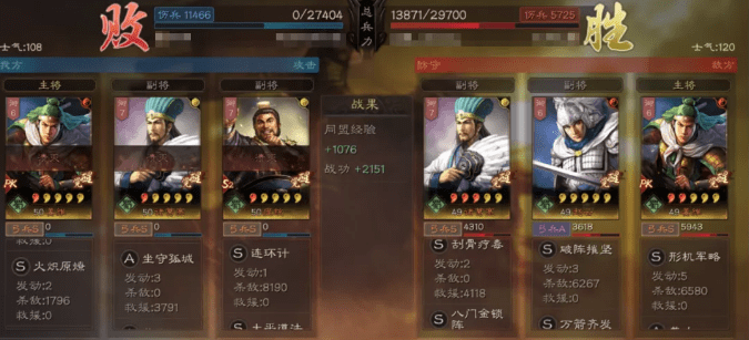 《三国志战略版》姜维技能搭配攻略