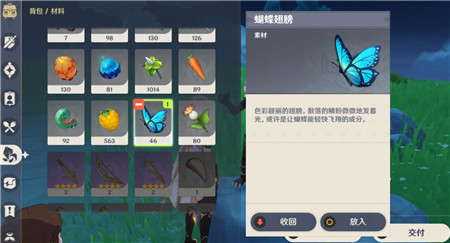 《原神》upano怎么得