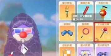 摩尔庄园手游隐形斗篷获取方式详解