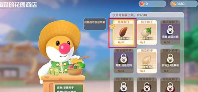 摩尔庄园手游草莓及草莓种子获取攻略